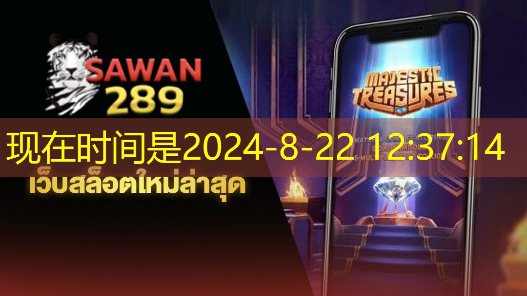 รีวิว aw8 เครดิต ฟรี 50 โบนัสสำหรับผู้เล่นเกมออนไลน์