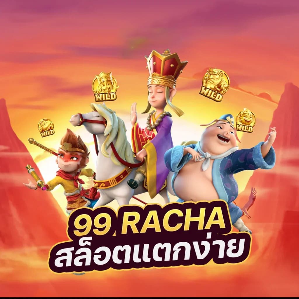 เพิ่มโบนัสและสนุกกับการเล่นสล็อตใน bonus99 slot