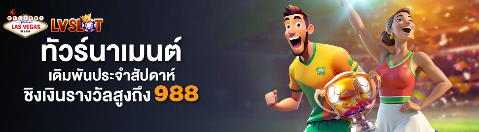 PG United Slot เกมสล็อตออนไลน์ชั้นนำ