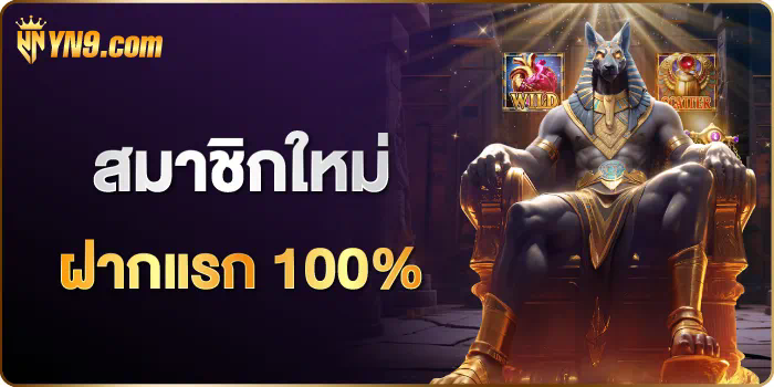 การทดลองเล่นสล็อต ประสบการณ์และความสนุกที่รอคุณอยู่