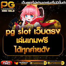 สล็อต โจ๊ก เกอร์ 123 เว็บ ตรง： ความบันเทิงไร้ขีดจำกัดสำหรับผู้เล่นเกมออนไลน์