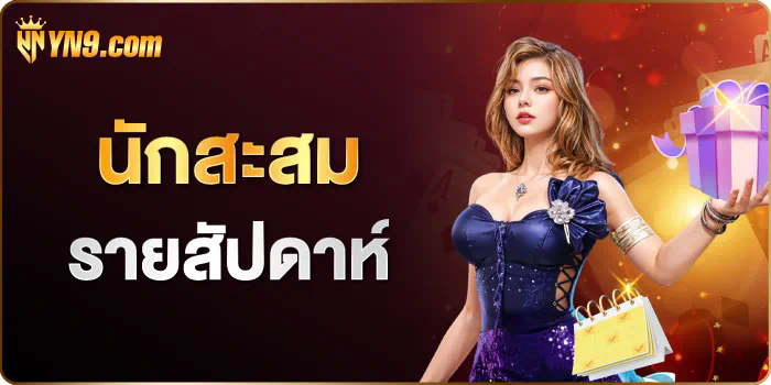 ประสบการณ์และกลยุทธ์ในการเล่น pgzeed game365