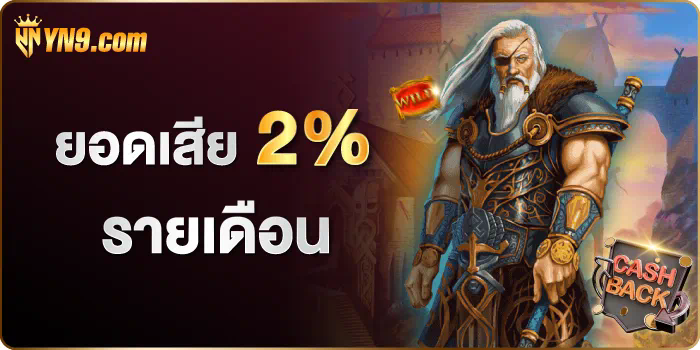 เบท ฟิก 777 เกมสล็อตออนไลน์ยอดนิยมในไทย