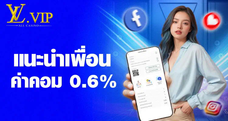 การดูบอลด้วย True ID ประสบการณ์ใหม่ของการรับชมการแข่งขัน